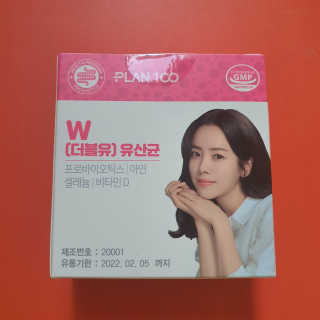 플랜백 W더블유 유산균 30캡슐X1박스 — 5점을 준 리뷰어가 2020년 9월 올린 사용 사진