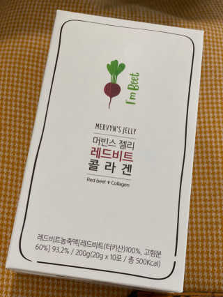 유유네이처 머빈스 젤리 레드비트 콜라겐 — 4점을 준 리뷰어가 2020년 5월 올린 사용 사진