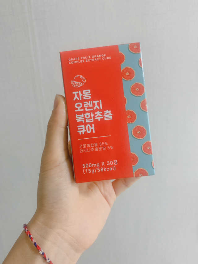 자몽 오렌지 복합물 추출물 과라나 나린진 큐어 리뷰 사진