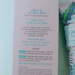 포레스트힐 SS 그린 밸런스 클렌져 100ml + 35ml — 4점을 준 리뷰어가 2020년 6월 올린 사용 사진