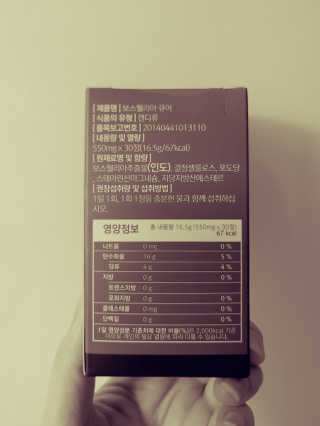 조은약초 보스웰리아 캡슐 큐어 보스웰릭산 30정 — 4점을 준 리뷰어가 2020년 6월 올린 사용 사진