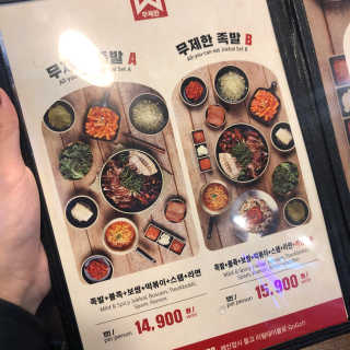 [이공족발 수유점] 무제한 족발B 2인 — 5점을 준 리뷰어가 2020년 5월 올린 사용 사진