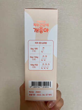 My Pet Care 모발과 모질 피부건강에 개좋아 — 5점을 준 리뷰어가 2020년 11월 올린 사용 사진