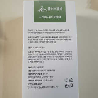 플러스셀라 시카골드 클렌징바 화산재팩 세트 — 3점을 준 리뷰어가 2020년 4월 올린 사용 사진
