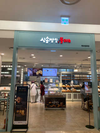 맑음이님이 올린 리뷰 사진 1