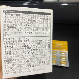 JW중외제약 마이코드 밀크씨슬 비타민B — 5점을 준 리뷰어가 2020년 8월 올린 사용 사진