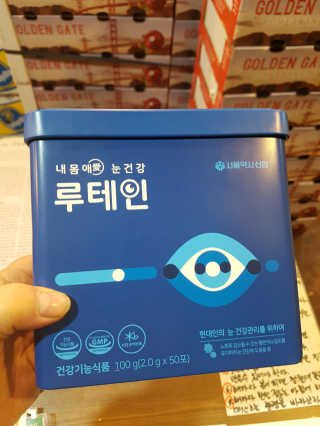 서울약사신협_내몸애눈건강루테인_2g x 50포 — 3점을 준 리뷰어가 2020년 11월 올린 사용 사진