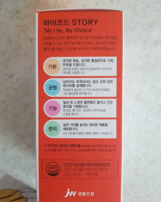 JW중외제약 마이코드 멀티비타민미네랄 포 우먼 — 5점을 준 리뷰어가 2020년 8월 올린 사용 사진