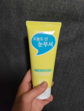 IO 아이오 오늘도 넌 눈부셔 - 데일리 스크럽 클렌징폼 — 5점을 준 리뷰어가 2020년 12월 올린 사용 사진