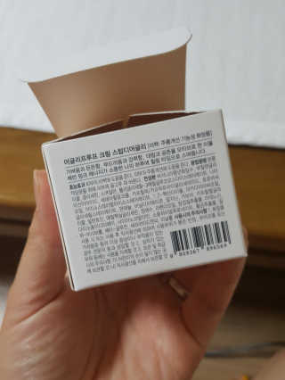 어글리프루프 크림 스탑디어글리 핑크모먼트 50ml — 5점을 준 리뷰어가 2020년 8월 올린 사용 사진