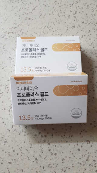 [이너블릭] 이너바이오 프로폴리스 골드 30캡슐 — 4점을 준 리뷰어가 2020년 4월 올린 사용 사진