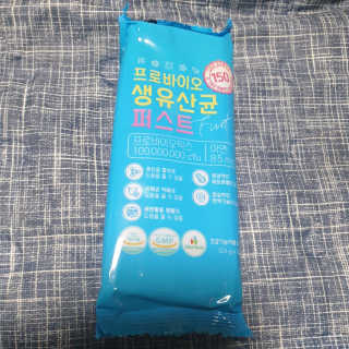 헬스업 핼스업 프로바이오 생유산균 퍼스트 — 5점을 준 리뷰어가 2020년 10월 올린 사용 사진