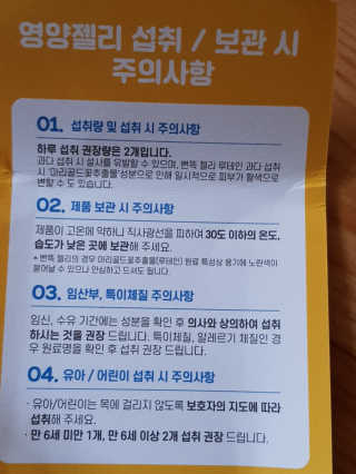 니몸내몸 영양젤리 3종 중 택1 — 5점을 준 리뷰어가 2020년 11월 올린 사용 사진