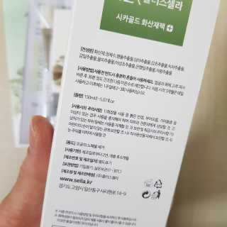 플러스셀라 시카골드 클렌징바 화산재팩 세트 — 5점을 준 리뷰어가 2020년 4월 올린 사용 사진