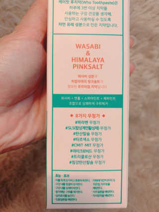 케어팟 청정치약 후치약 구취 입냄새 제거 천연치약 — 5점을 준 리뷰어가 2020년 9월 올린 사용 사진