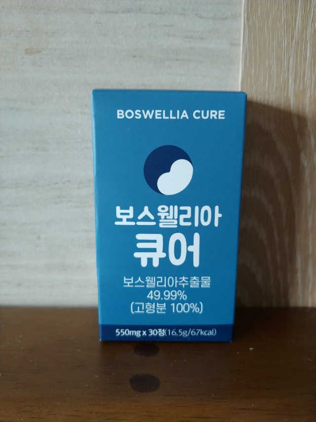 보스웰리아 캡슐 큐어 보스웰릭산 30정 리뷰 사진