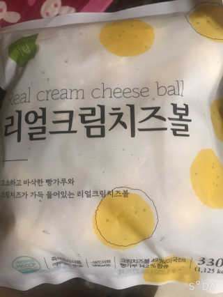 가치식탁 리얼치즈스틱, 리얼크림치즈볼 — 5점을 준 리뷰어가 2020년 11월 올린 사용 사진