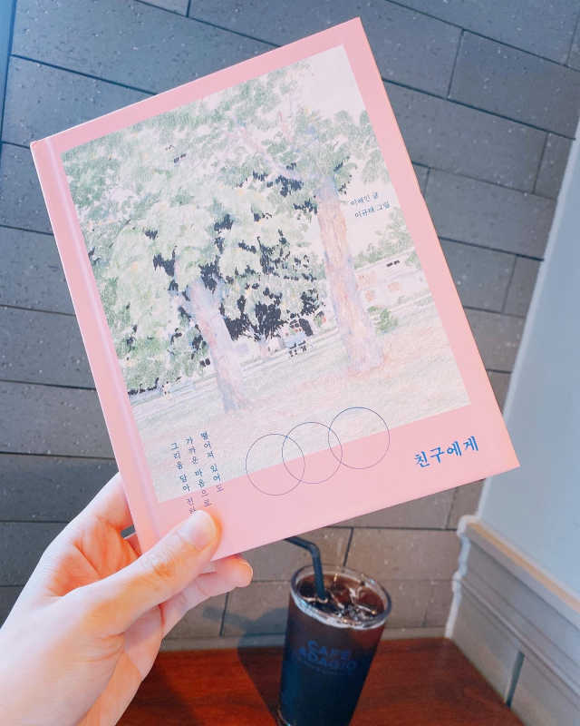 친구에게 리뷰 사진
