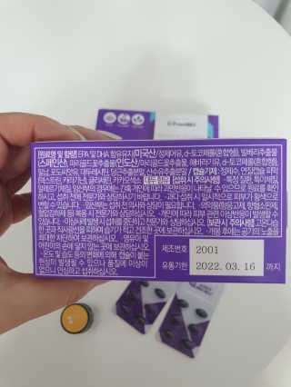 프롬바이오 피곤한 눈엔 눈건강엔 빌베리 플러스 1개월 — 5점을 준 리뷰어가 2020년 6월 올린 사용 사진
