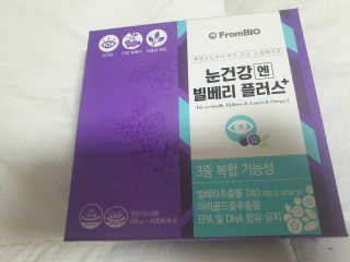 프롬바이오 피곤한 눈엔 눈건강엔 빌베리 플러스 1개월 — 4.5점을 준 리뷰어가 2020년 5월 올린 사용 사진