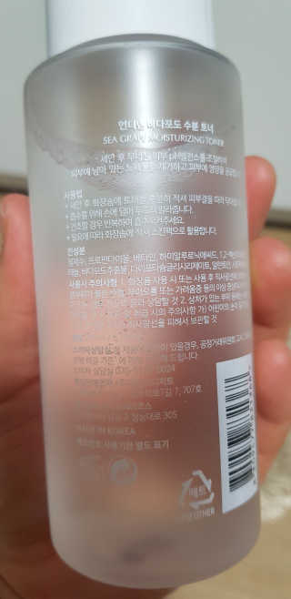 언더텐 바다포도 수분토너 — 5점을 준 리뷰어가 2020년 7월 올린 사용 사진