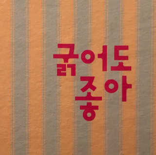 리드미님이 올린 리뷰 사진 2