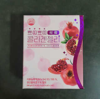 헬스업_쁘띠쁘띠석류콜라겐젤리_20g x 14포 — 4점을 준 리뷰어가 2020년 12월 올린 사용 사진