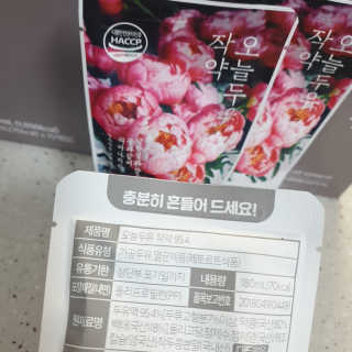 농사지음 약콩과 작두콩으로 만든 오늘두유 작약 이벤트 — 5점을 준 리뷰어가 2020년 10월 올린 사용 사진