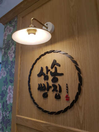 백설공주님이 올린 리뷰 사진 4