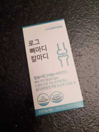 로그네이처 로그 뼈마디 칼마디 — 5점을 준 리뷰어가 2020년 4월 올린 사용 사진