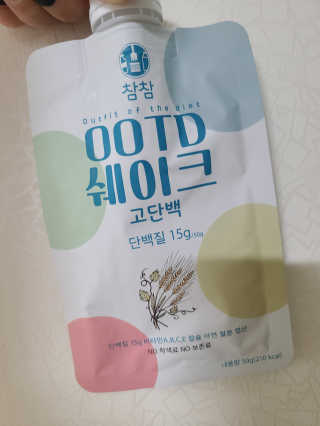 [꾸콤] 참참 OOTD쉐이크 고단백 일주일세트 50g x 5 — 5점을 준 리뷰어가 2020년 11월 올린 사용 사진