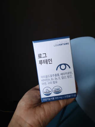 로그네이처 로그 루테인 — 5점을 준 리뷰어가 2020년 6월 올린 사용 사진
