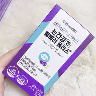 프롬바이오 피곤한 눈엔 눈건강엔 빌베리 플러스 1개월 — 5점을 준 리뷰어가 2020년 5월 올린 사용 사진