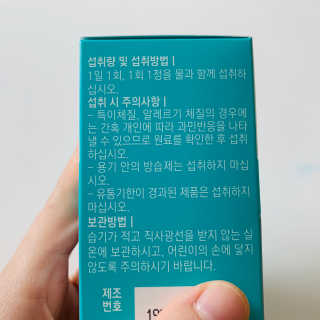로그네이처 로그 멀티비타민+미네랄 — 5점을 준 리뷰어가 2020년 6월 올린 사용 사진