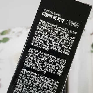 the naked object 디블랙팩치약 디블랙칫솔 세트 — 5점을 준 리뷰어가 2020년 4월 올린 사용 사진