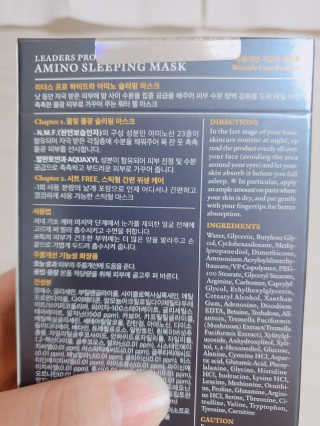 리더스코스메틱 리더스 프로 하이드라 아미노 슬리핑 마스크 — 5점을 준 리뷰어가 2020년 7월 올린 사용 사진