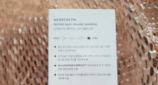 모제림닥터 펩타이드 실키 볼륨 샴푸 — 5점을 준 리뷰어가 2020년 10월 올린 사용 사진