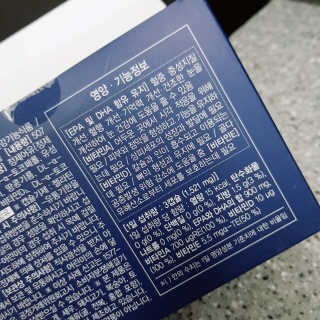 이로아 rTG 오메가3 ++ — 5점을 준 리뷰어가 2020년 7월 올린 사용 사진