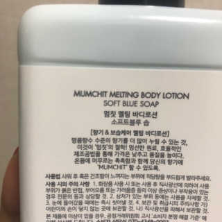 멈칫 멜팅 바디로션,  약산성 바디워시 택 1 — 4.5점을 준 리뷰어가 2020년 7월 올린 사용 사진