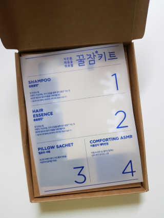 려 아로마 늦잠 꿀잠 샴푸 키트 — 5점을 준 리뷰어가 2020년 9월 올린 사용 사진