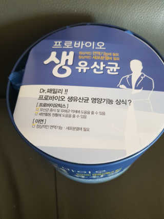 서울약사신협_프로바이오생유산균_2.5G x 100포 — 5점을 준 리뷰어가 2020년 10월 올린 사용 사진