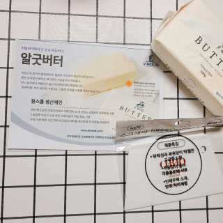 비르질리오 알굿버터 RGOOD_BUTTER — 5점을 준 리뷰어가 2020년 10월 올린 사용 사진