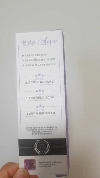 [블랙루즈] 하프하드 드로잉 마스터 아이브로우 3종 — 5점을 준 리뷰어가 2020년 11월 올린 사용 사진