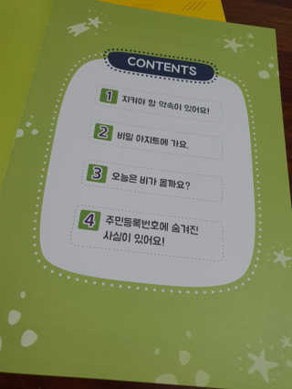 생각하는 코딩 소프트웨어 세부정복 학습지 — 4점을 준 리뷰어가 2020년 11월 올린 사용 사진