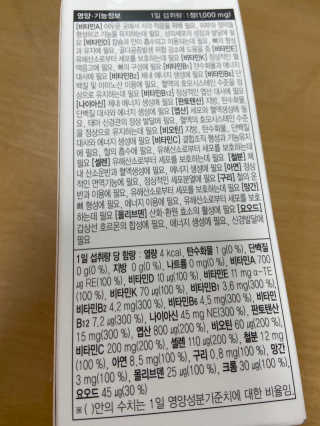 JW중외제약 마이코드 멀티비타민미네랄 포 우먼 — 5점을 준 리뷰어가 2020년 8월 올린 사용 사진