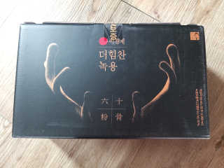 [시즌6] 이경제 더힘찬녹용 1개월분 — 5점을 준 리뷰어가 2020년 6월 올린 사용 사진