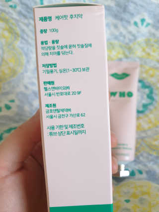 케어팟 청정치약 후치약 구취 입냄새 제거 천연치약 — 4.5점을 준 리뷰어가 2020년 9월 올린 사용 사진