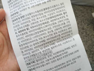 [이너블릭] 이너바이오 프로폴리스 골드 30캡슐 — 5점을 준 리뷰어가 2020년 4월 올린 사용 사진
