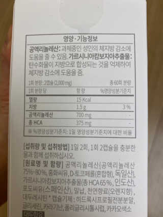 소버스 다이어트 린바디 번앤컷 — 5점을 준 리뷰어가 2020년 7월 올린 사용 사진