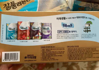 잘풀리는집 부드러운 모이스처 보습 미용 티슈 230매 — 5점을 준 리뷰어가 2020년 9월 올린 사용 사진